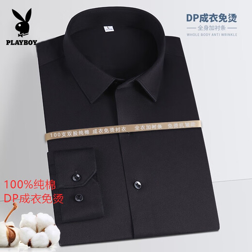 花花公子（PLAYBOY）DP纯棉免烫花花公子白衬衫男士长袖成衣免烫抗皱高端白衬衣男 浅蓝长袖 双股纯棉免烫 11XL m-3890-112斤