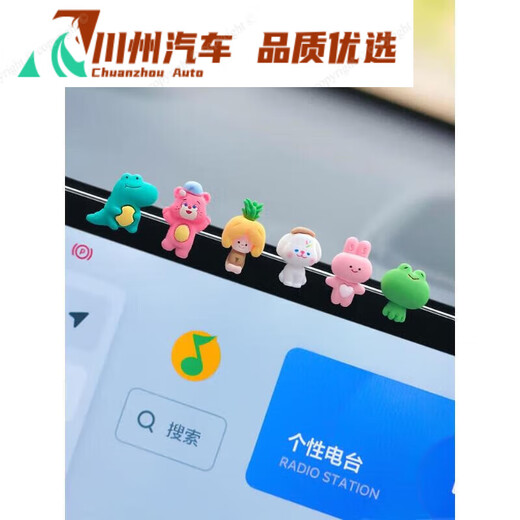 车内饰品摆件2024可爱中控台车载小摆件车内装饰用品大全SN3886 可爱玉桂狗贴片5个装