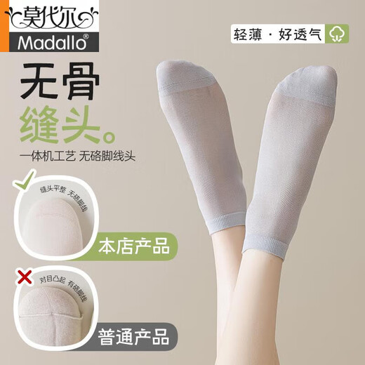 Modale Maulbeer-Seidenstrümpfe für Frauen in Sommerdünnen kurze Socken für antibakterielle und anti-osloslose Frauen mit mittleren Röhrensocken atmungsaktive Kurzstrümpfe weiß + milchig weiß + Hautton + hellgrau 4 Paare in Total