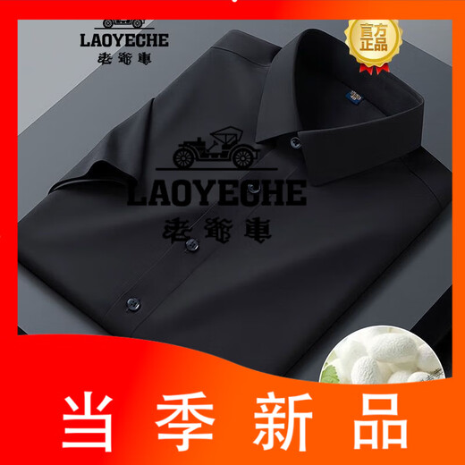 Cálculo clásico de automóvil (Laoyeche) Mulberry Camisa de manga corta para hombres Summer delgado de negocios Casco Casco Wily Style Corea Pink Middle-Edy and Young Men's Shirt White Summer White M 3890-115Jin [Jin equivale a 0.5 kg] Wear Wear
