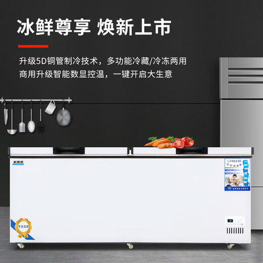 松美凌冰柜商用冷藏冷冻卧式冷柜大容量全冷冻柜单双温商用展示柜大容量冷柜商用冷柜 698单温智能铜管款（长1.13米）