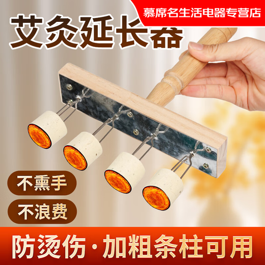 Jingmengyuan trendy nursing appliances moxibustion equipment hand-held moxa stick extender needle hand-held triangular fork awl fixed shelf hanging column box tool collection trendy nursing appliances moxibustion extender + aged moxa stick 54 capsules + fire extinguisher + awl + picture