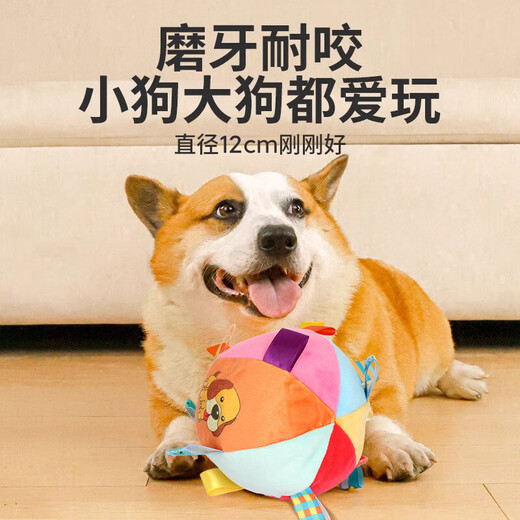HELLOJOY Dog Toy Ball Sounding Dog Relief Artifact Pet Supplies Bite-Resistant and Energy-consuming Plush Ball