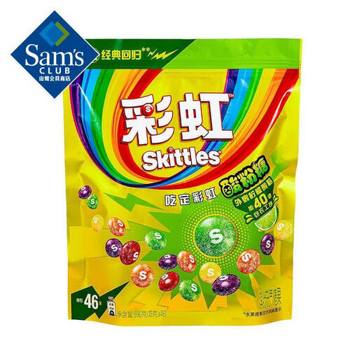 彩虹糖 山姆会员店 彩虹糖酸粉糖 超酸柠檬糖 提神水果味酸劲五种口味 整袋690g (15g*46小包)