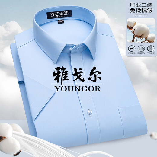 GY雅戈尔男士短袖衬衫中年商务休闲条纹免烫抗皱职业正装纯色棉衬衣 蓝3D纹 DX6636 43 建议170-185斤
