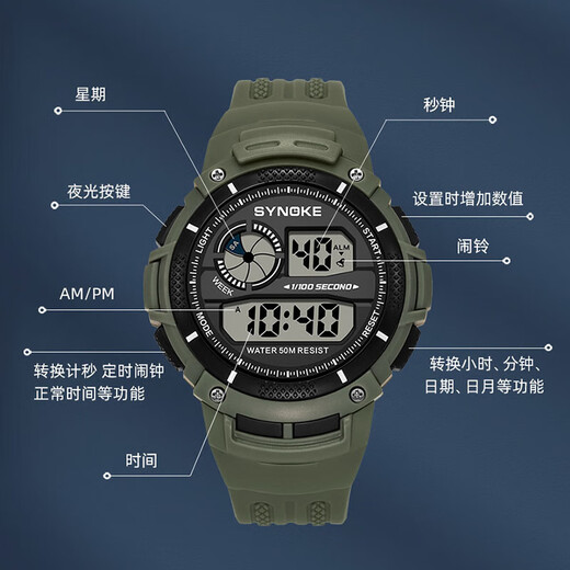 时诺刻男士学生多功能防水电子手表时尚运动抗震耐摔潮流时尚 9893军绿