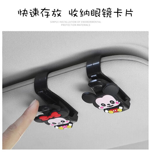 Sunglasses clip car sunglasses frame creative multifunctional sunglasses card ticket clip glasses frame glasses box car glasses clip-Little Bear-1