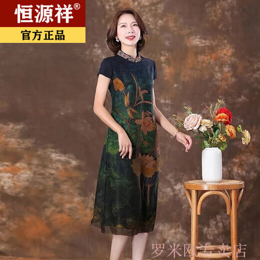 Hengyuanxiang Hangzhou Xiangyunsha Cheongsam Kleid Sommer Meeresatmosphäre Mutter Mulberry Seidenrock Taille-Hugging, damit es schlank und lang aussieht. Farbe 9761 M 95-105Jin [Jin ist 0,5 kg]