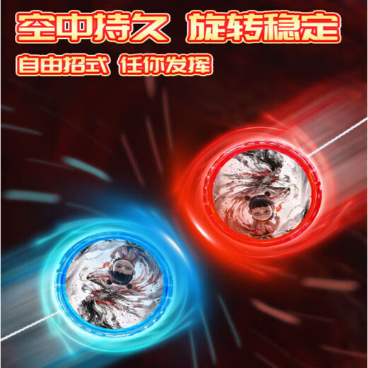 
Sen uses the new Nezha Yo-Yo Children's Beginner Yo-Yo Automatic Rotary Yoyo Ball Walk Girls' Internet Celebrity Elementary School Student Nezha 1-Blue 1
