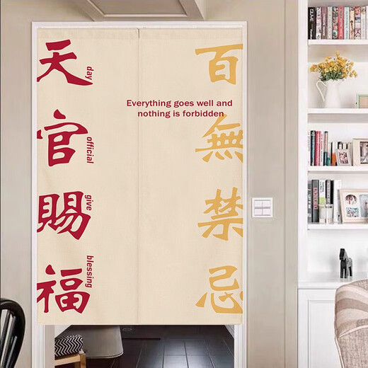 Enbaole Chinese style Tianguan blessing door curtain creative text partition curtain bedroom kitchen curtain hanging curtain cotton linen fabric half curtain 12809 1 piece width 80cm * height 130cm