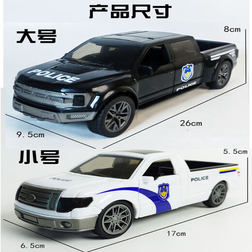 惯性大号皮卡车儿童开门小汽车宝宝声光警车特警消防车玩具车模型 大号-声光惯性皮卡车(红色) 8029