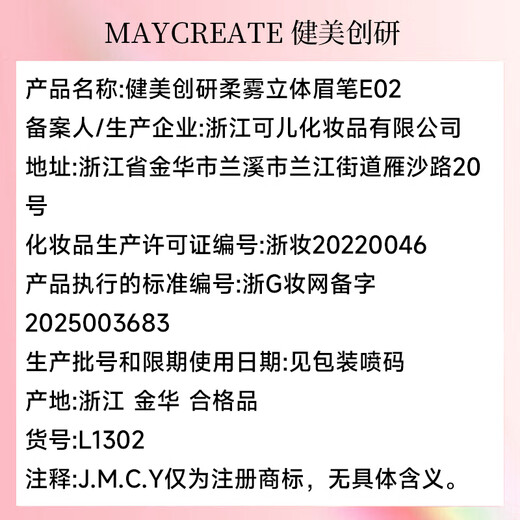 MAYCREATE Polygonum multiflorum eyebrow pencil 2 pack light brown triangle sketch waterproof long-lasting no fading no makeup novice goddess gift