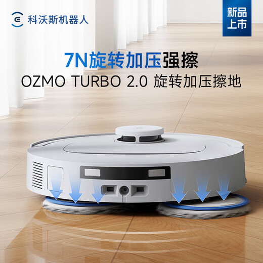 ECOVACS N50 Широкий робот интегрированные широкие и мыть