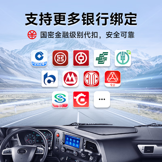 Chiyimei Truck ETC National General Pickup Truck etc Equipment Blue Card Yellow Card Truck etc Dealing with High-speed Passage Starting at 15% Free Truck ETC - Bank Card Bind (99 Rebate for Activation + Service Fee Included)