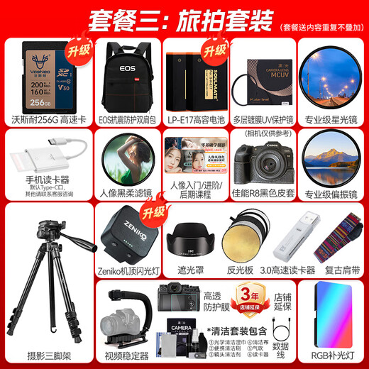 Canon r8 full-frame micro single camera 6k super-sampling vlog video high-speed lightweight special micro camera EOS R8 digital camera R8 stand-alone + RF24-105STM original packaging lens set Package one [including basic accessories, get another 699 yuan gift package]