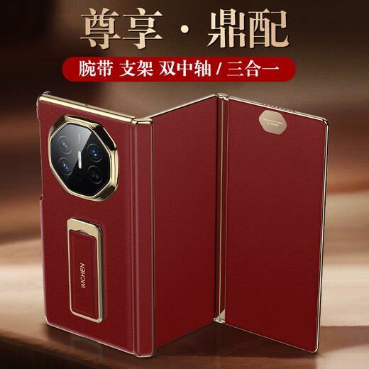 IM-CHEN【腕带支架丨双中轴防护】适用华为matext手机壳 华为XT非凡大师三折叠保护套 防摔高端商务-瑞红