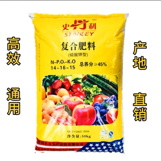 Potassium sulfate 10Jin Jin is equal to 0.5kg 30Jin Jin is equal to 0.5kg 50Jin Jin is equal to 0.5kg 100Jin Jin is equal to 0.5kg Stanley type compound fertilizer general fertilizer for vegetables and fruit trees 100Jin Jin is equal to 0.5kg Stanley is *shipping in whole package