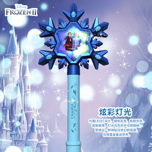 迪士尼（Disney）冰雪奇缘艾莎公主魔法棒小魔仙玩具夜发光音乐3-6女孩儿童节礼物