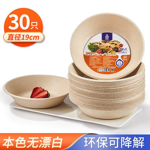 SHUANG YU disposable plates natural color deep plates 30 pieces * 19cm degradable paper plates shallow bowls and chopsticks barbecue picnic environmental protection