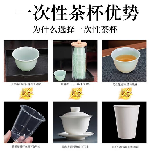 Shuimi high-end imitation jade disposable kung fu tea cup for home office and entertaining guests, thickened and high temperature resistant tea cup, jade tea cup, 4 packs of 200, thickened and anti-scalding