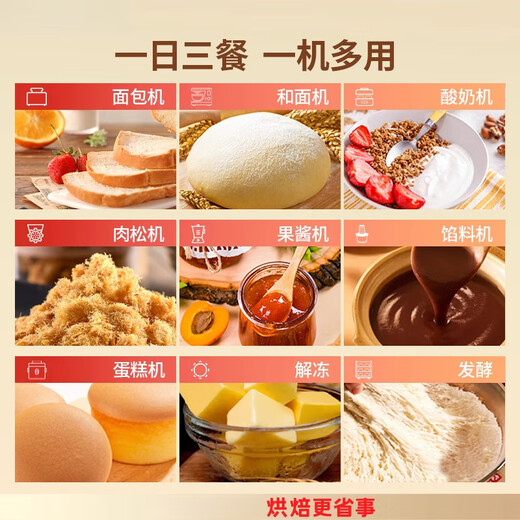 Junpo German imported quality new bread machine A5 high-end fully automatic bread machine multi-function dough mixer breakfast cooking machine A5_white low sugar technology