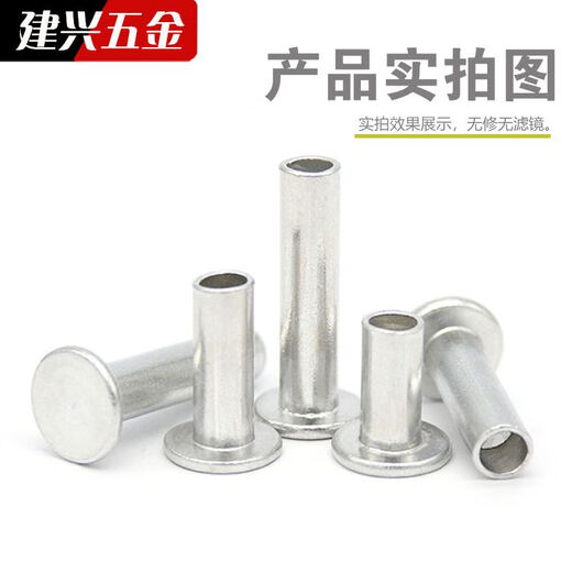 YWZRGB875铝柳钉平头半空心铆钉扁平头空心中空芯M2M2.5M4M5M6M8 2.5*12200只