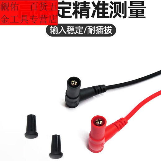 甜苗苗新品原装万用表表笔线长尖表线数字数显万用表通用表棒配件 四芯通用10AMT-9905表笔适