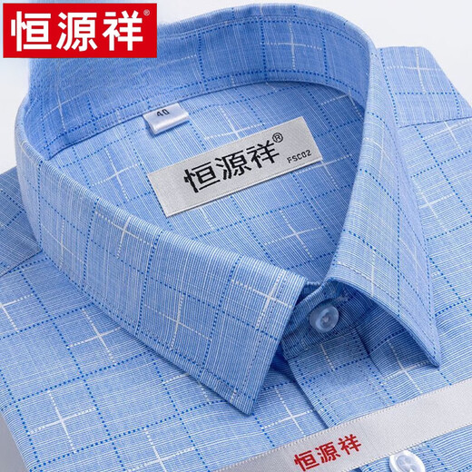 Hengyuanxiang summer new short-sleeved shirt middle-aged and elderly dad outfit business casual lapel plaid shirt men's top high-end X6629 41 [Weight about 145-160 Jin [Jin equals 0.5 kg] wear]