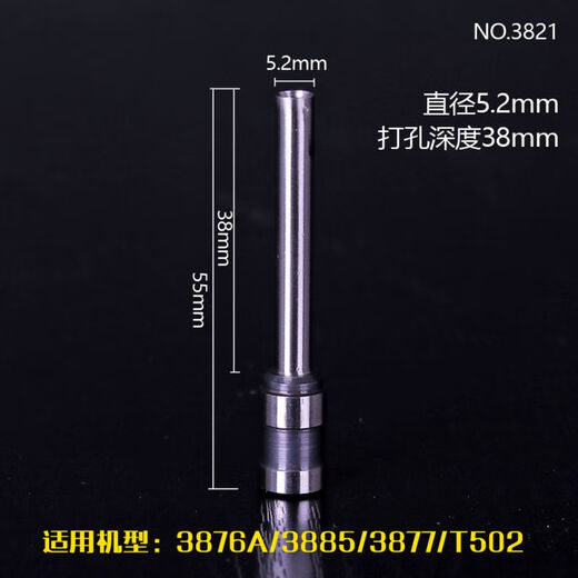 DELI hollow drilling knife stapler drill bit 5*30mm suitable for multiple models 3846 suitable for 3888/3875/3876 binding machine