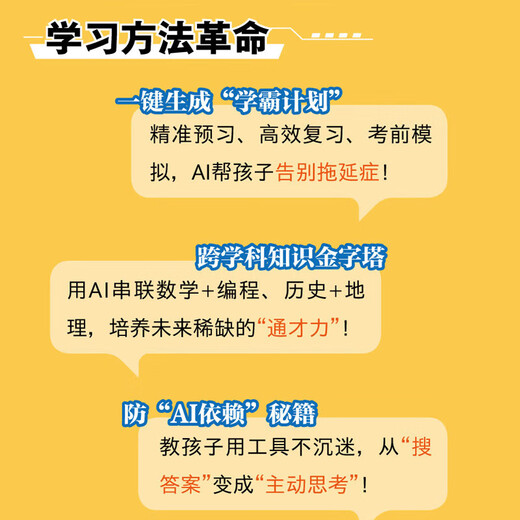 Same model on Douyin DeepSeek cultivates top students AI artificial intelligence genuine book children's version deepseek practical guide from entry to mastery Deep learning algorithm better understands children's learning steward minimalist introduction and application 2025 zero-based entry learning Same model on Douyin deepseek