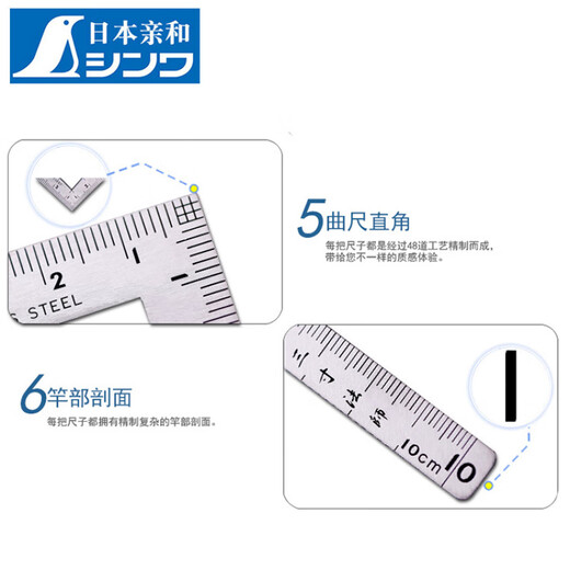 Japanische Affinität Penguin Marke Drei Zoll Fünf-Zoll-Magierkurve Lineal Lineal 10x5cm Edelstahl Rechten Winkel Lineal Drei Zoll_10x5cm_12101