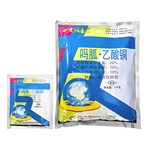 四友四友病毒A 20%盐酸吗啉胍乙酸铜番茄病毒病农药杀菌剂可湿性粉剂 25g