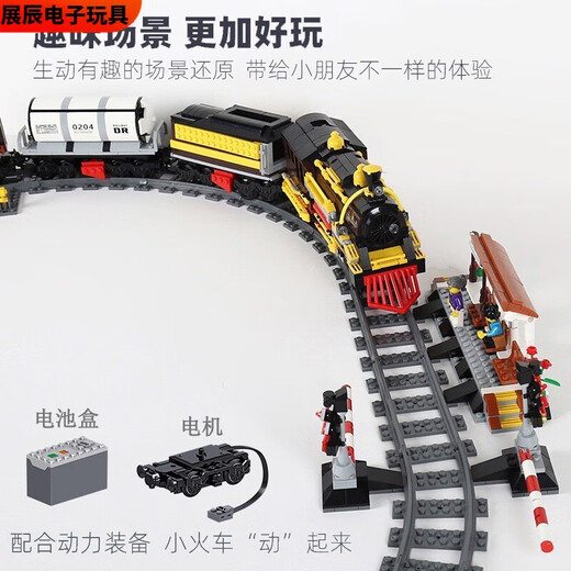 溥畔轨道积木火车遥控和谐号动车模型复兴号城市地铁儿童拼装电动玩具 QL0312联盟号蒸汽火车