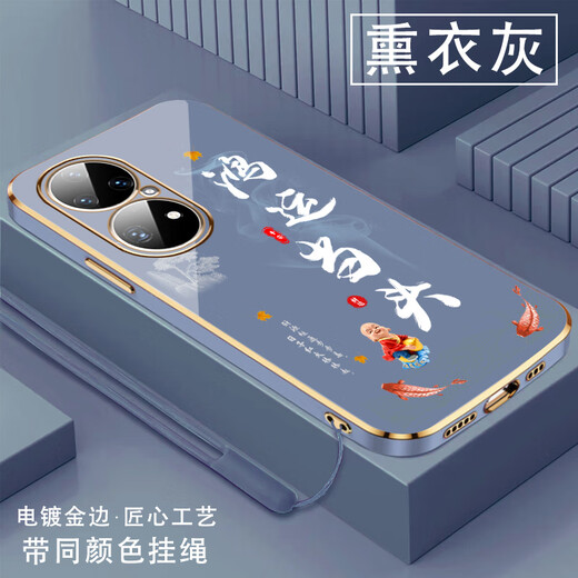 尚迹适用华为p50pro手机壳男女新款直边电镀硅胶软镜头全包防摔保护套文字中国风高级感轻奢时尚个性 ou1289天道酬勤-薄荷绿 华为P50PRO【送同颜色挂绳】