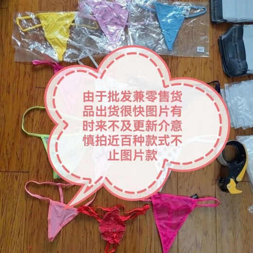 Zhixia (pack of ten) thong men's and women's mixed-fit sexy random mixed lace transparent low-waist mesh thin underwear, packed and shipped randomly, 10 pieces