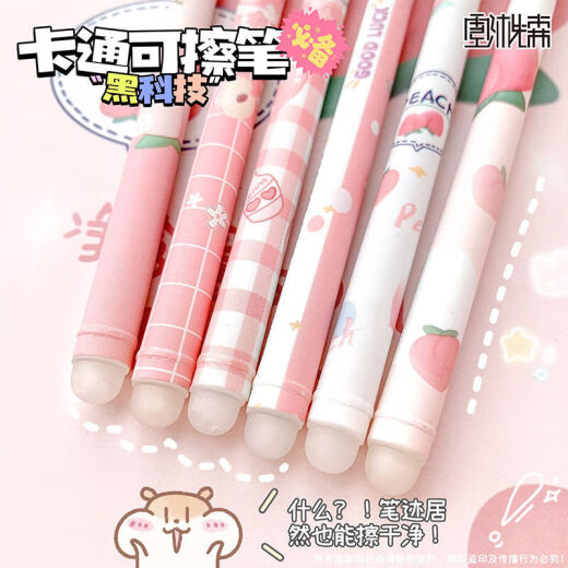 卡通中性可擦笔学生文具热可擦晶蓝ins碳素水笔开学奖励礼品批发 卡通蓝色可擦笔-熊本兔（2694）-12支/盒