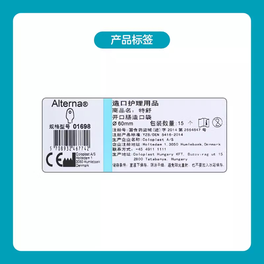 Coloplast 1698 Teshu two-piece transparent stomatology pocket 60mm two-piece enterostomy bag 1697 two-piece transparent stomatology pocket 50mm 10 pieces without box including 10 sealing strips