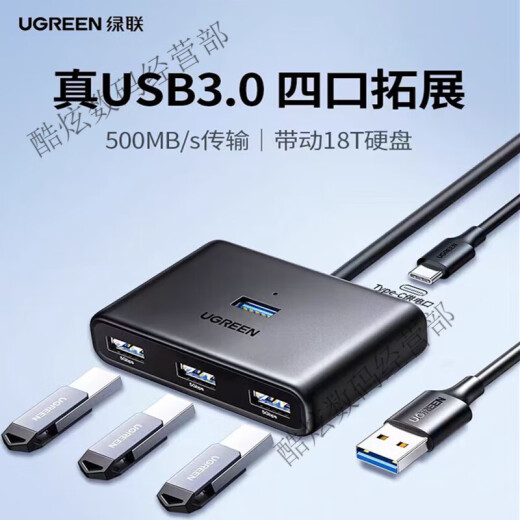 绿联CM688 USB3.0分线器 type-c集线器HUB3.0高速4口usb拓展坞4口同读 USB 黑色 0.5米【CM688-15696】