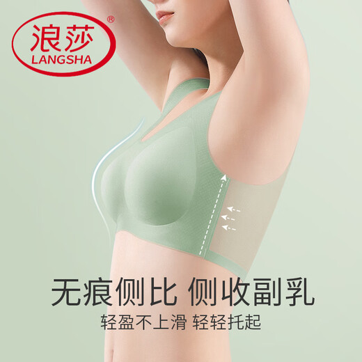 浪莎（LangSha）蚕丝薄款内衣女夏季舒适无钢圈无痕背心式美背运动小胸聚拢文胸罩 【桑蚕丝*升级面膜感2件套装A】 S 80-95斤