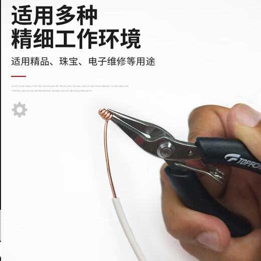 TOPFORZA needle-nose pliers small toothless wire cutter electrician multifunctional mini wire cutter needle-nose pliers PC-2003S