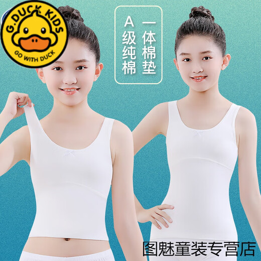 G.DuckKids Girls Underwear Development Stage Pure Cotton Children's gilet portant une fille sans bretelles dans les filles de l'école primaire 10 ans 11 8607 # Style de longueur moyenne - Couleur de peau 1 pièce M [50-70jin [Jin est égal à 0,5 kg]]]