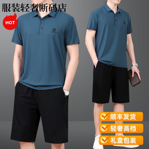 SATCHI轻奢爸爸夏装套装短袖恤新款中老年运动套装男士父节夏季衣服 756天蓝短袖+长裤 L