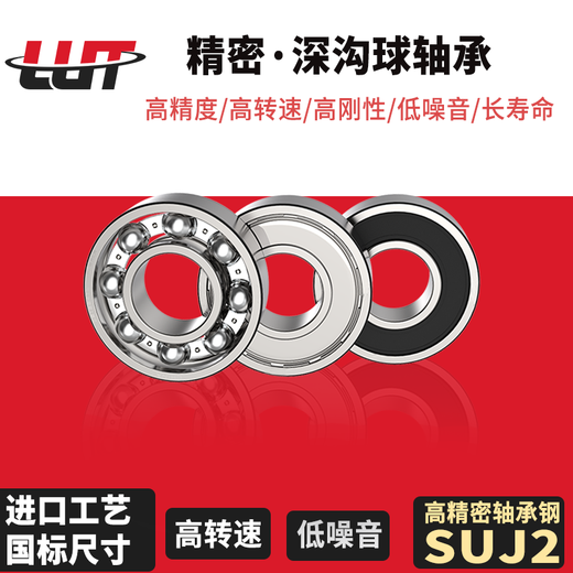
Harbin Bearings 6200 6201 6202 6203 6204 6205 6206 6207ZZ RS 6207 Iron Cover (Imported Quality) Others