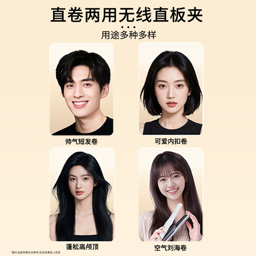 UBelle Wireless Straight Clip 500 Million Negative Ions Does Not Hurt Hair Small Portable Bangs High Skull Top Splint Curling Iron National Subsidy