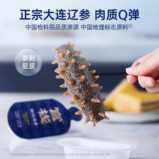 Guanzhan Fresh Stewed Sea Cucumber Dalian Liao Cucumber Nutritional supplements for parents and elders Fresh supplement gift box Fresh stewed sea cucumber 480g 5S monthly package