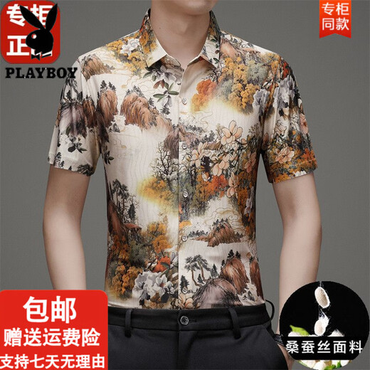 花花公子（PLAYBOY）桑蚕丝短袖花衬衫男士潮流新款轻奢印花夏季时尚休闲冰 丝衬衣爸 Y812-9898黑色 3XL 185【180-195斤】