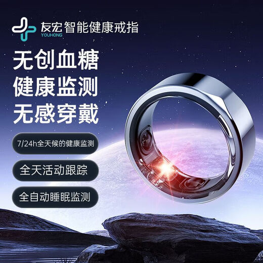 小丨米适用2025新款智能健康戒指监测血压血氧心率 香槟金[2301B可测血糖] 13号