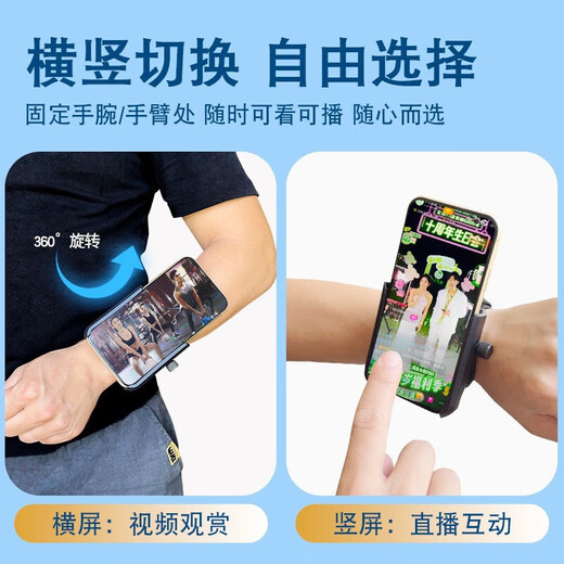 Rongyu wrist driving equipment arm mobile phone holder live broadcast mobile phone wristband running mobile phone case mobile phone arm bag black wrist/arm dual-use model