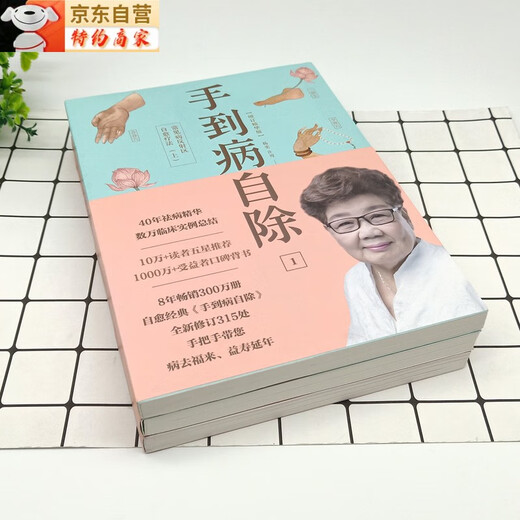 Choose Yang Yi's hand-to-hand disease to cure it by itself 12344 volumes of genuine illustrations of the whole body reflex area, the human body meridian acupoints, the foot massage technique is taught by the famous Chinese medicine to teach you how to cure your body and massage. Hand-to-hand disease to cure it by itself 1