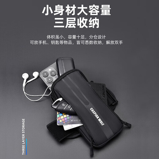 Perfect sports running mobile phone arm bag, thin and thin, three-layer water-repellent fitness arm bag for men and women, thin wrist bag, cool black